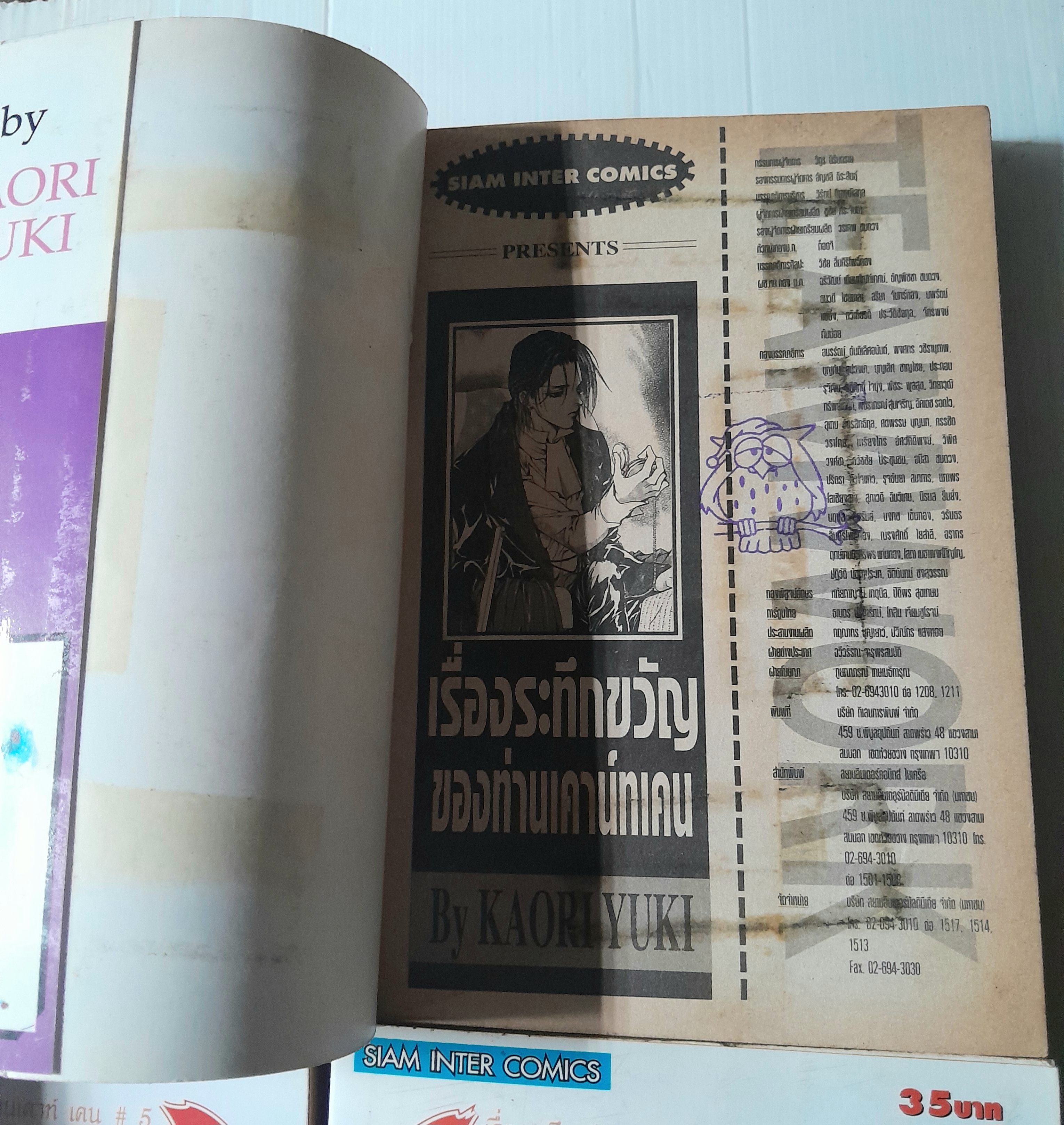 God Child 8 เล่มจบ / Kaori Yuki