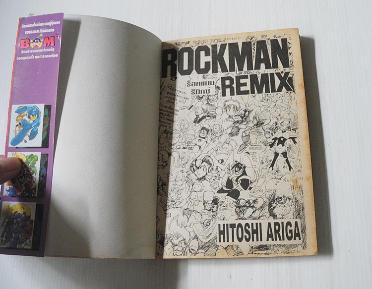 Rockman Remix (เล่มเดียวจบ) / Hitoshi Ariga
