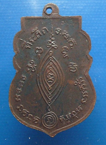 หลวงพ่อกลั่น วัดพระญาติ ๒๔๖๙