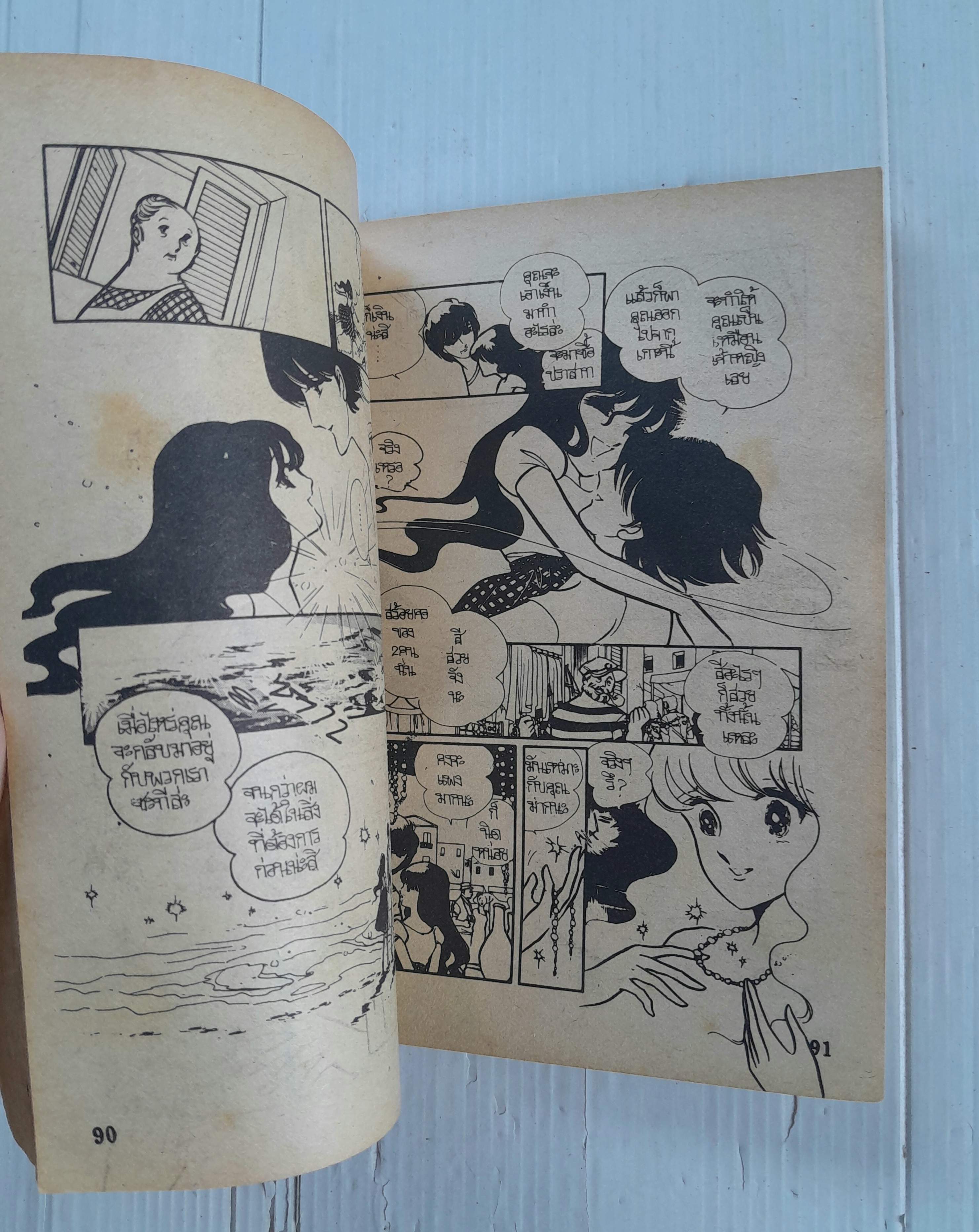 บ่วงรัก (เล่มเดียวจบ)