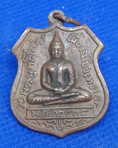 หลวงพ่อโสธร กรมตำรวจ