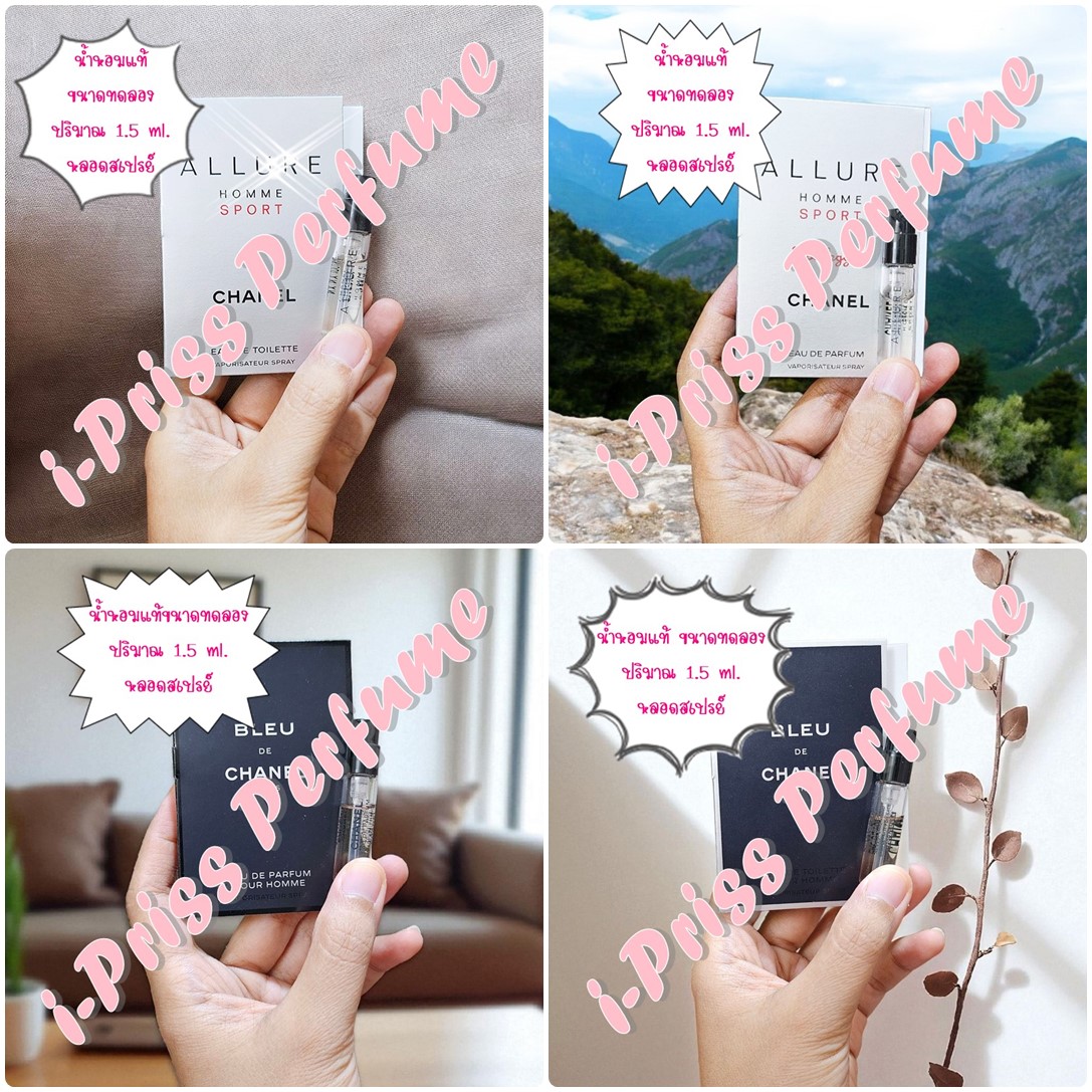 Chanel Vial ★ For men / ผู้ชาย ★