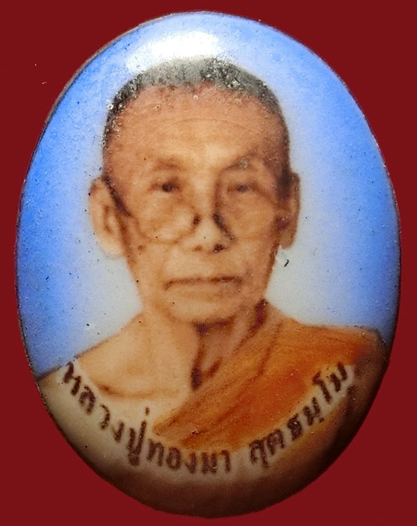 หลวงปู่ทองมา วัดถ้ำกวาง