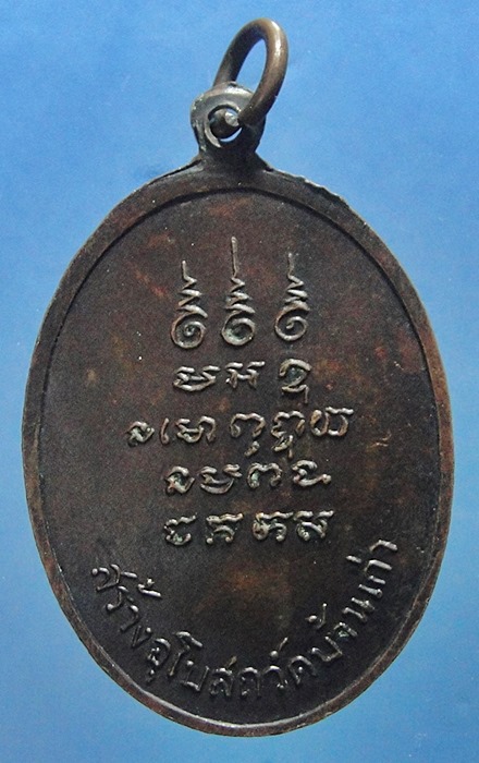 พระครูสังวราภิวัฒน์ วัดบ้านเก่า