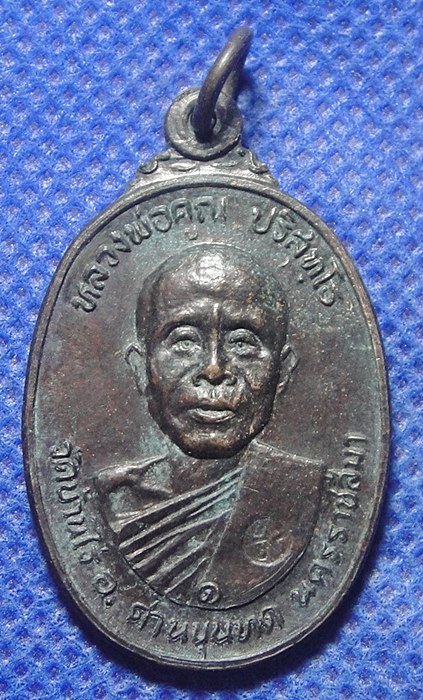 หลวงพ่อคูณ ปริสุทโธ