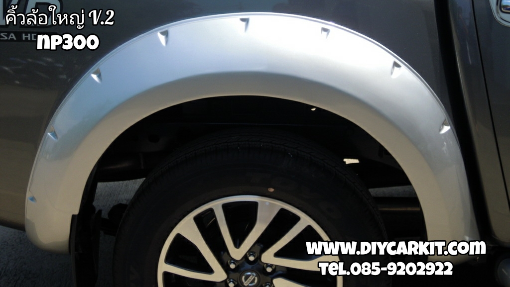คิ้วล้อ (ใหญ่) V.2 4ประตู New Navara NP300
