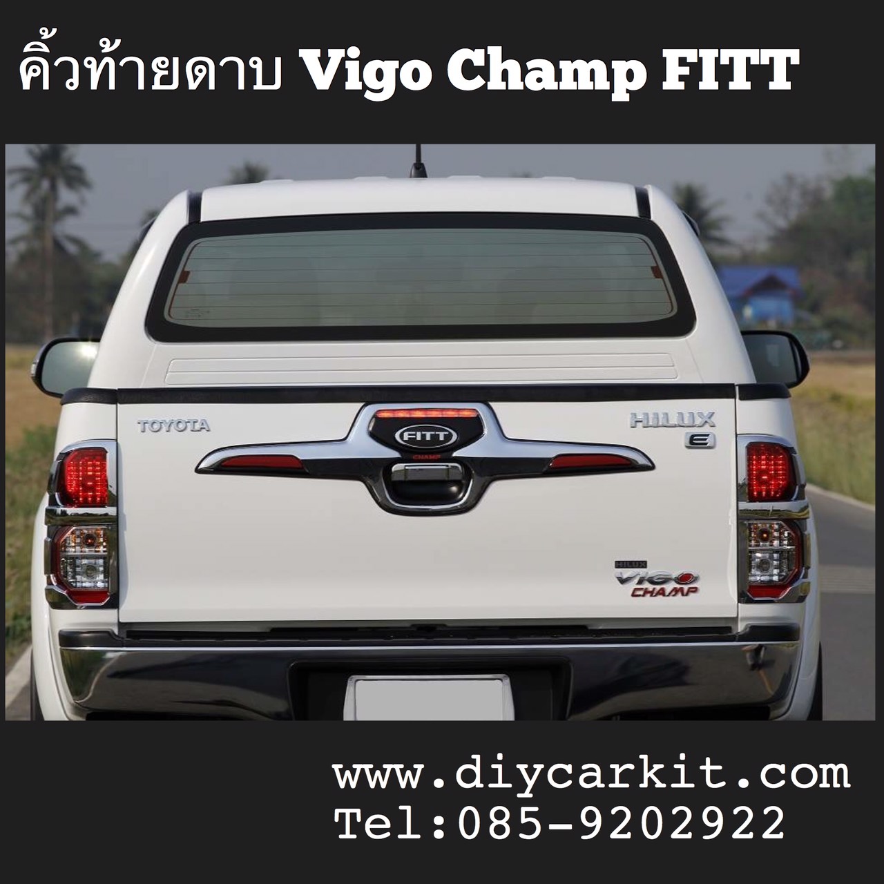คิ้วท้ายรถกระบะแบบดาบ งาน FITT Vigo Champ