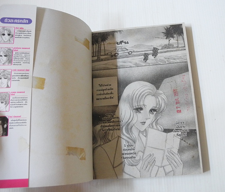 สัญญารักนำทางใจ (เล่มเดียวจบ) / Hiromi Kobayashi