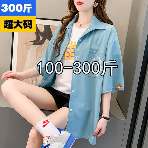 เสื้อเชิ้ตสาวอ้วนมีไซส์ใหญ่มาก มีไซต์2X-7X(อกเสื้อ43-63นิ้ว)น้ำหนักผู้สวม50-170กิโลกรัมใส่ได้