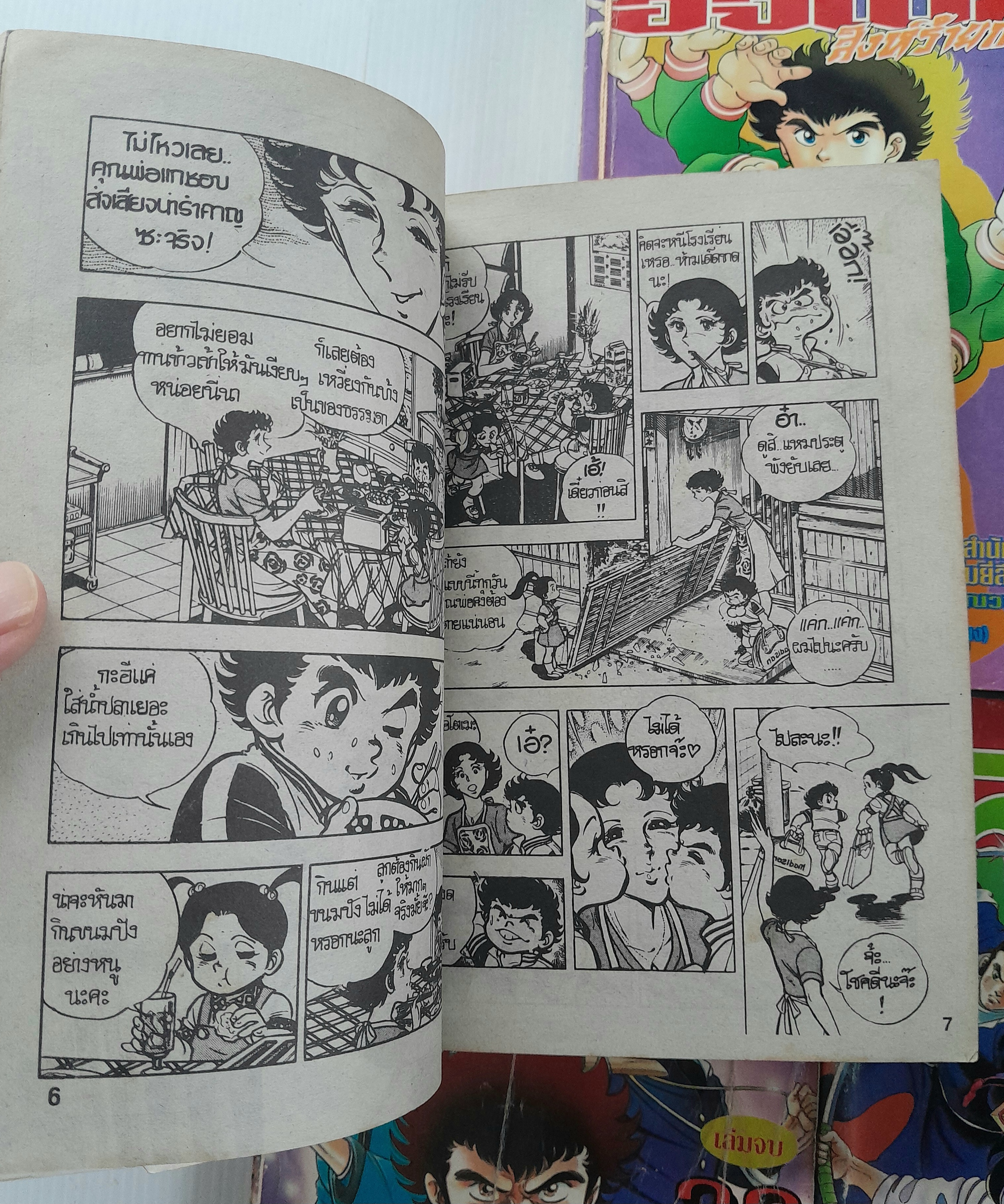 อิจิเงกิ ภาค 1+2 (5 เล่มจบ) / โฮชิม่า