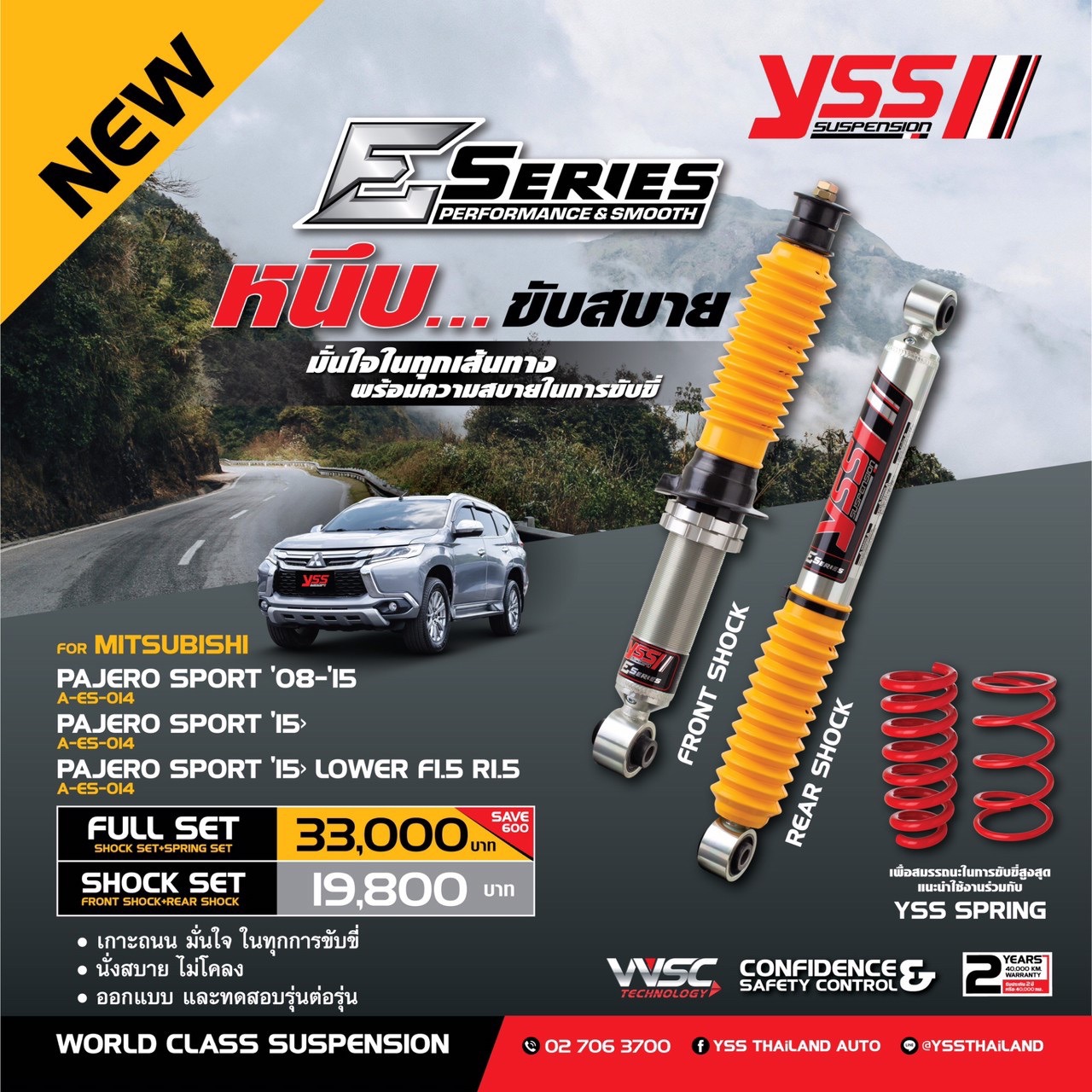 โช้คอัพ Monotube สปริง YSS รุ่น E-Series รถ Pajero Sport ปี 08-14