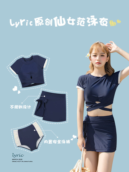ชุดว่ายน้ำผู้หญิง ชุดว่ายน้ำน่ารัก Bikini ชุดไปทะเล