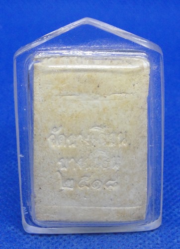 พระสีวลี วัดบางเคียน