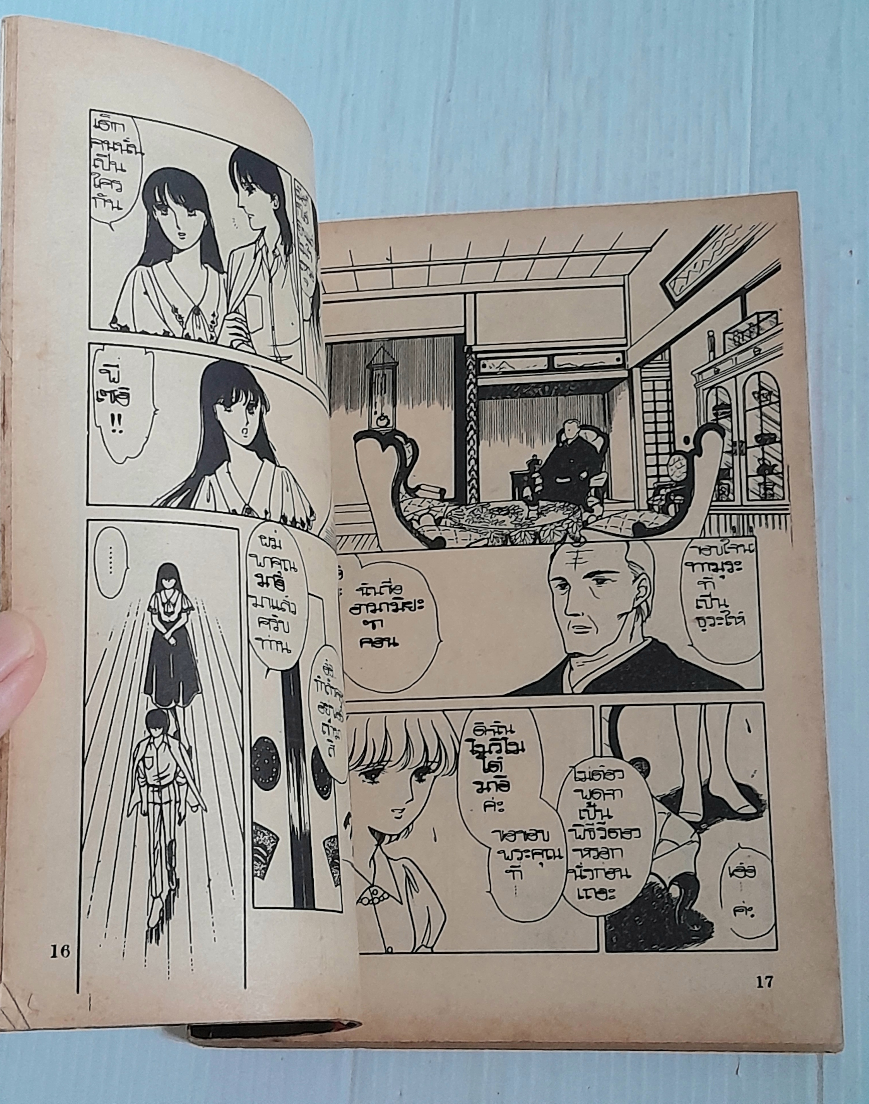 มรดกสีเลือด (เล่มเดียวจบ)