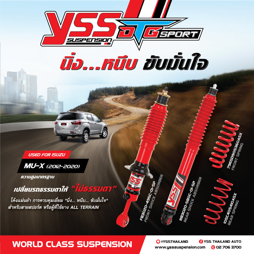 โช๊คอัพ สปริง YSS รุ่น DTG Sport รถ Isuzu All New MU-X ปี 2021 ขึ้นไป