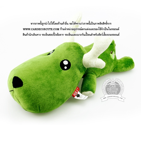 ตุ๊กตาถ่านดับกลิ่นอับในรถยนต์ - ตุ๊กตากวางเรนเดียร์ ลายชาเขียวมัชชะ