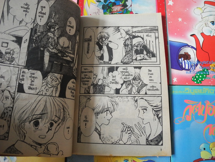 ภูติน้อยกลอยใจ 7 เล่มจบ / Hagiiwa Mutsumi