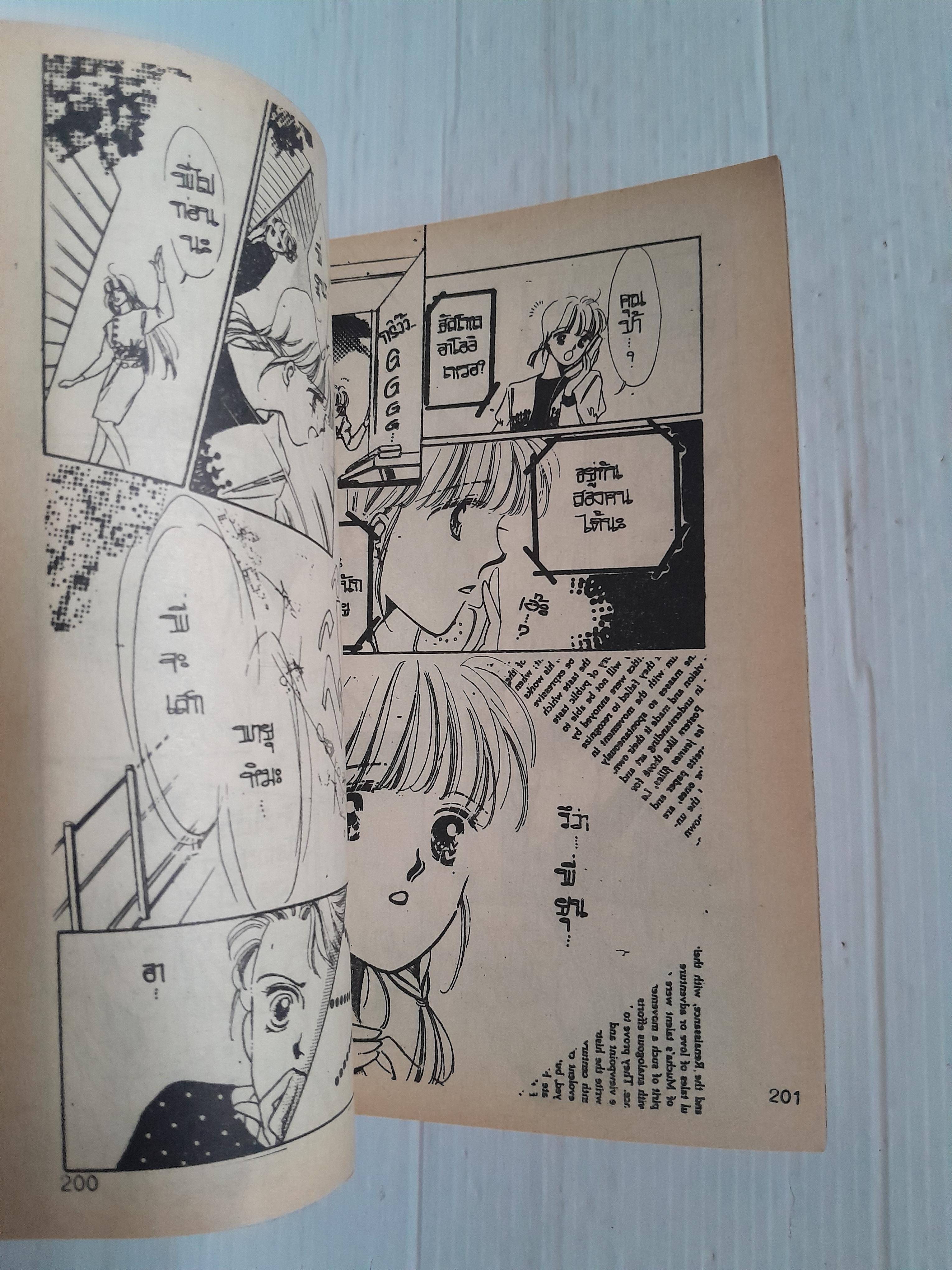 สาวน้อยเมืองหิมะ (เล่มเดียวจบ) / Kawaji Yukari