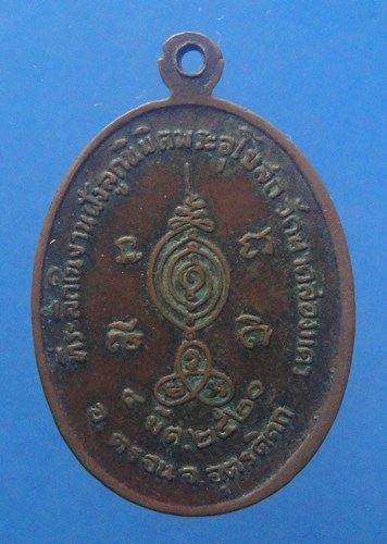 หลวงพ่อจันทร์ วัดหาดสองแคว