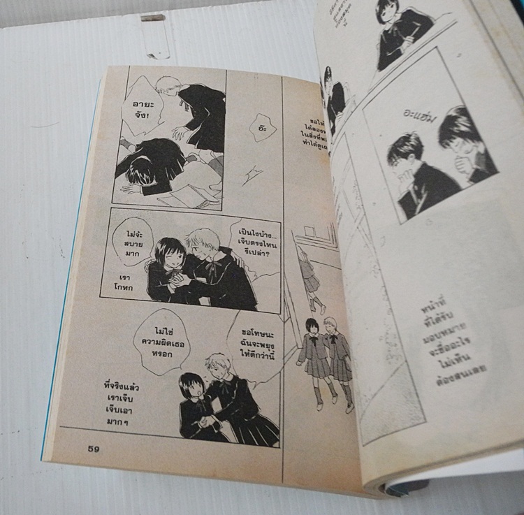 บันทึกน้ำตา 1 ลิตร (เล่มเดียวจบ) / Kito Aya, Kita