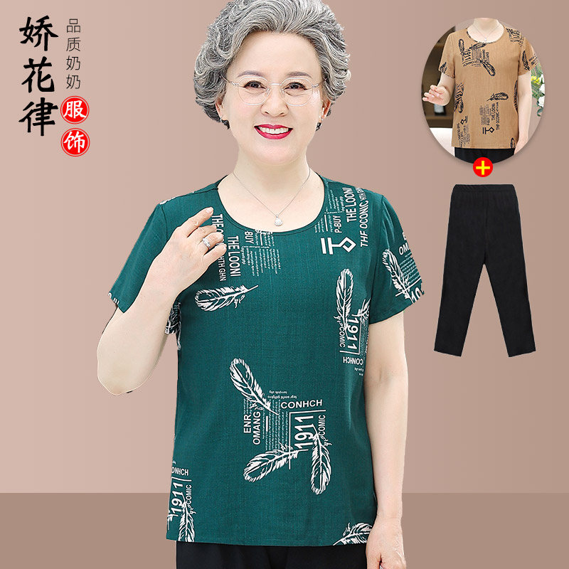 เสื้อคุณยาย เสื้อผู้วัยอายุ60-70ปี มีขนาด L-4XL(อกประมาณ35-45นิ้ว)