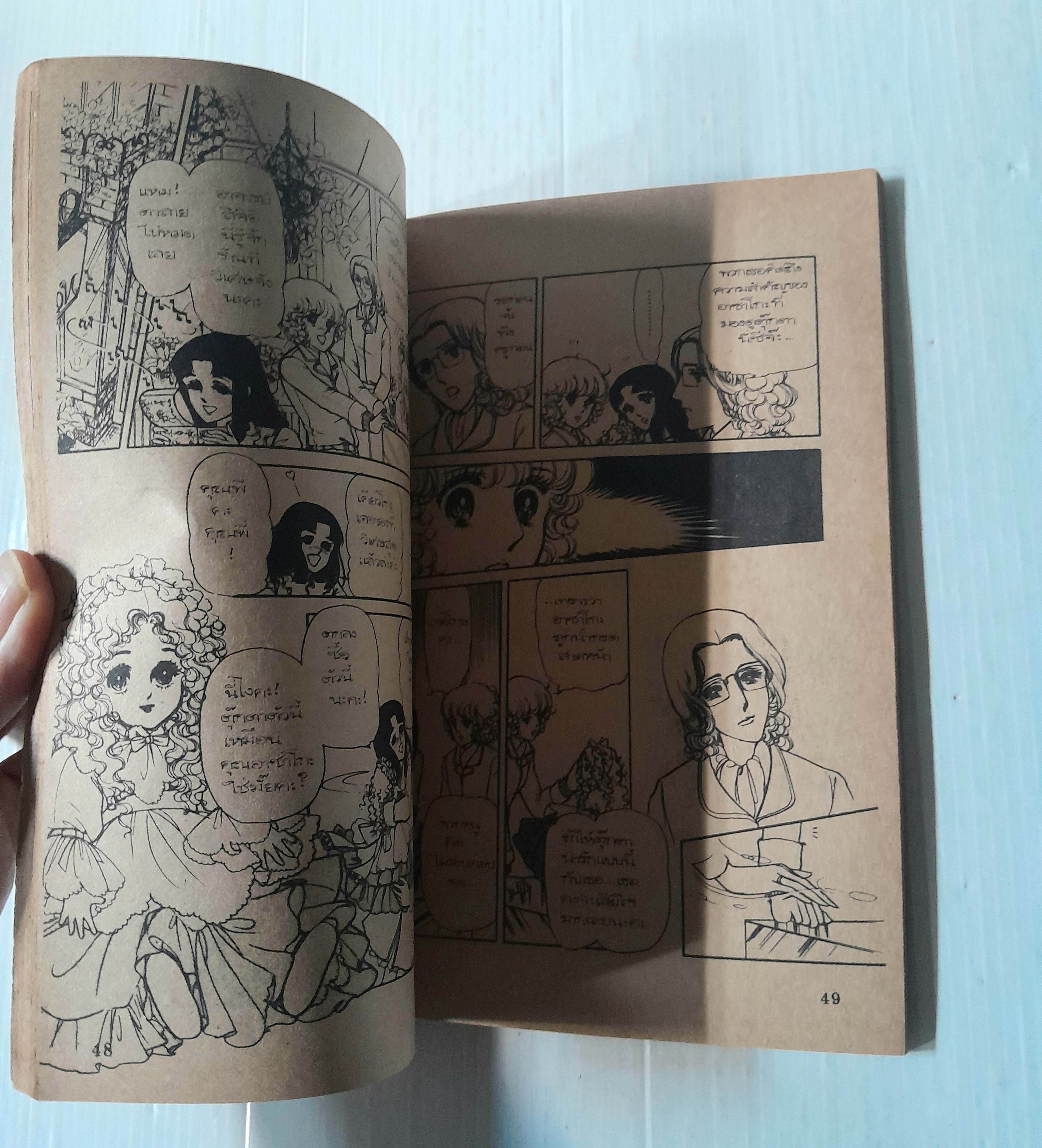 รักต้องทำลาย (เล่มเดียวจบ)