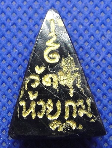 หลวงพ่อสายทอง เตชธัมโม