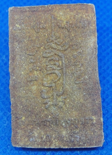 พระจักรพรรดิ์ทุ่งกุลา