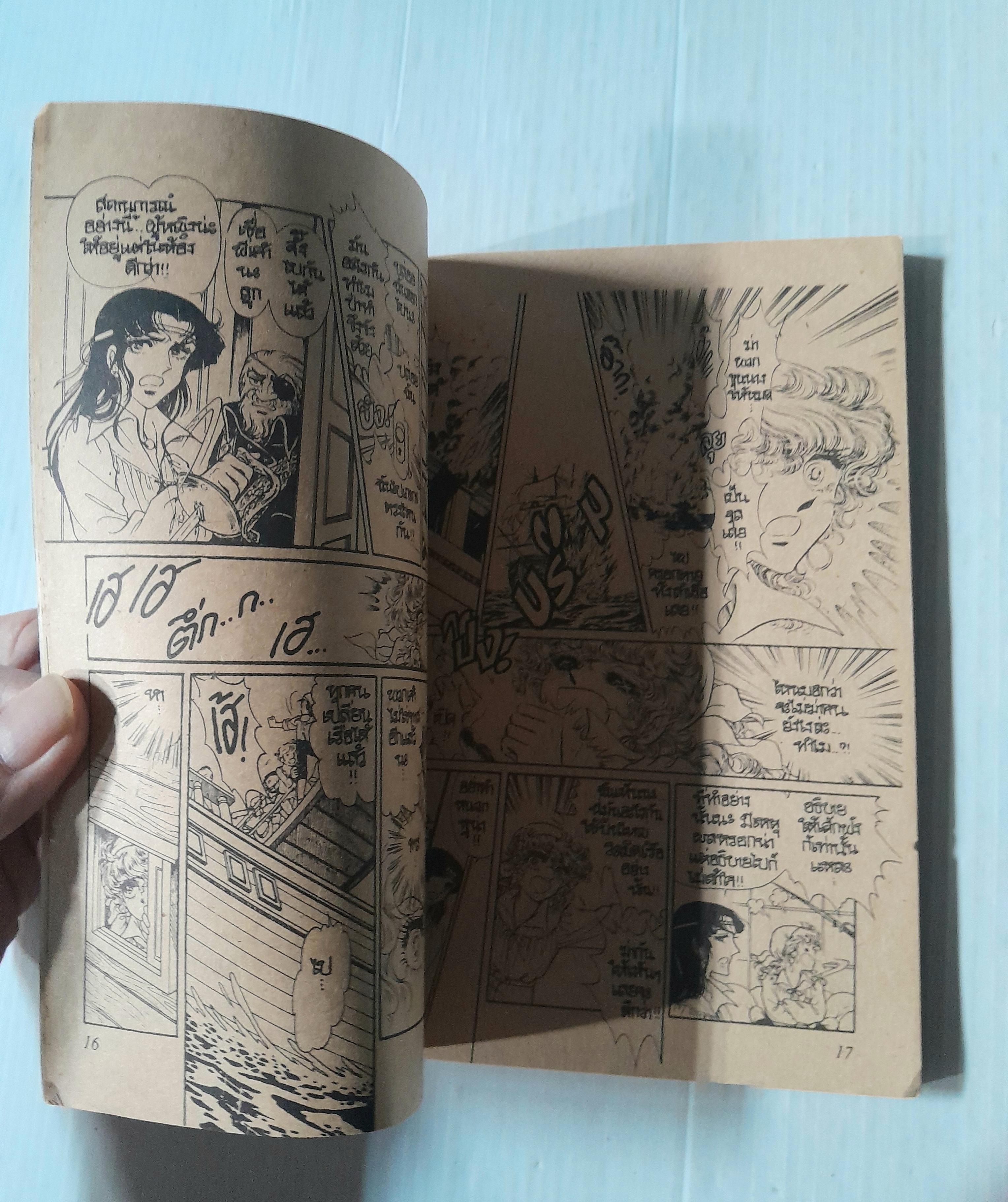 เทพธิดาโจรสลัด (เล่มเดียวจบ) / Ikesumi Chieko