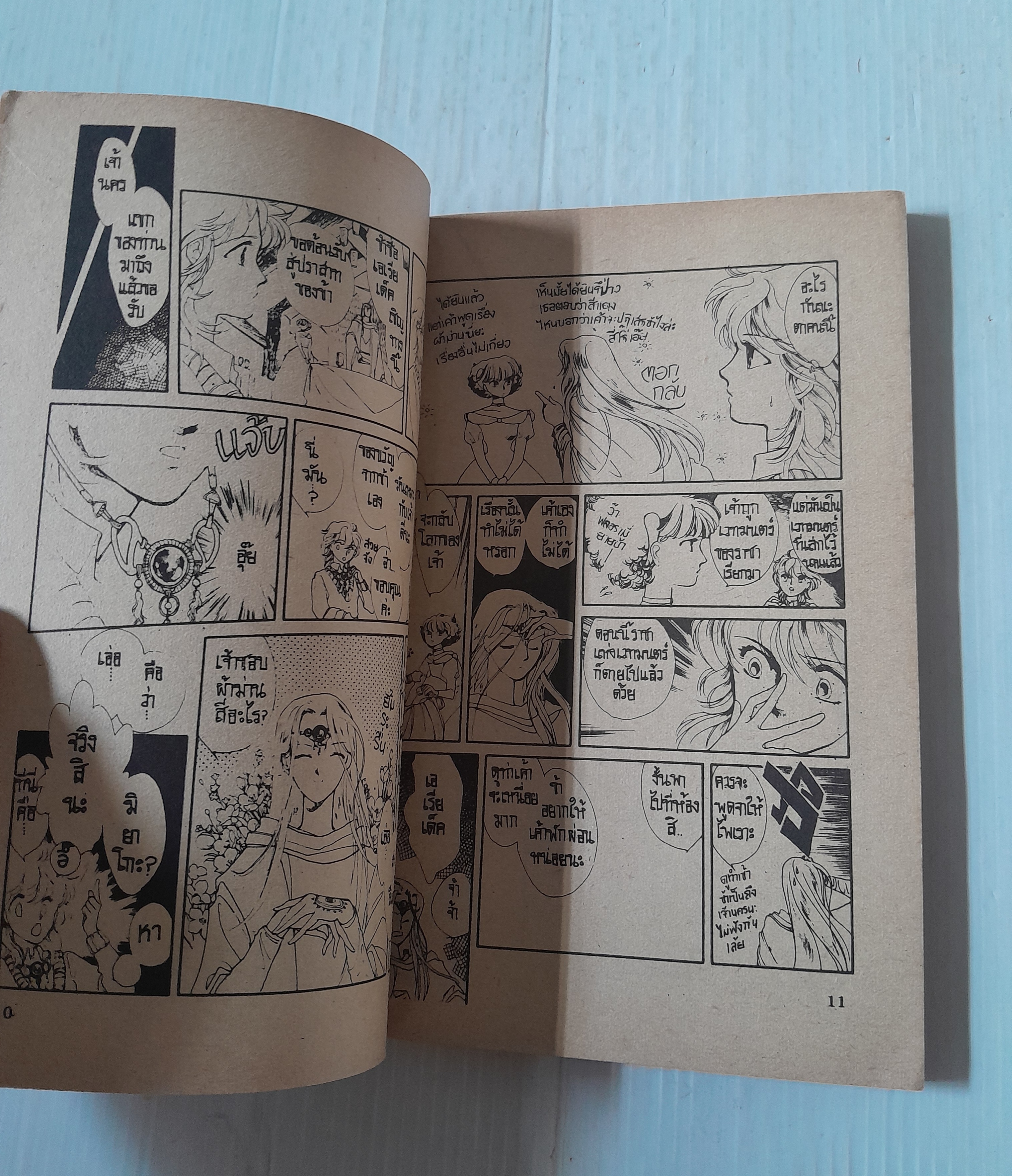 รักที่เฝ้ารอ (เล่มเดียวจบ) / Ato Junko