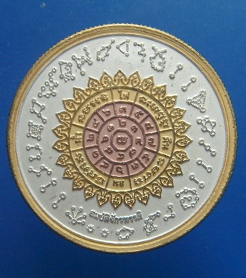 พระปิดตาพังพระกาฬ รุ่น สมบัติจักรพรรดิ์