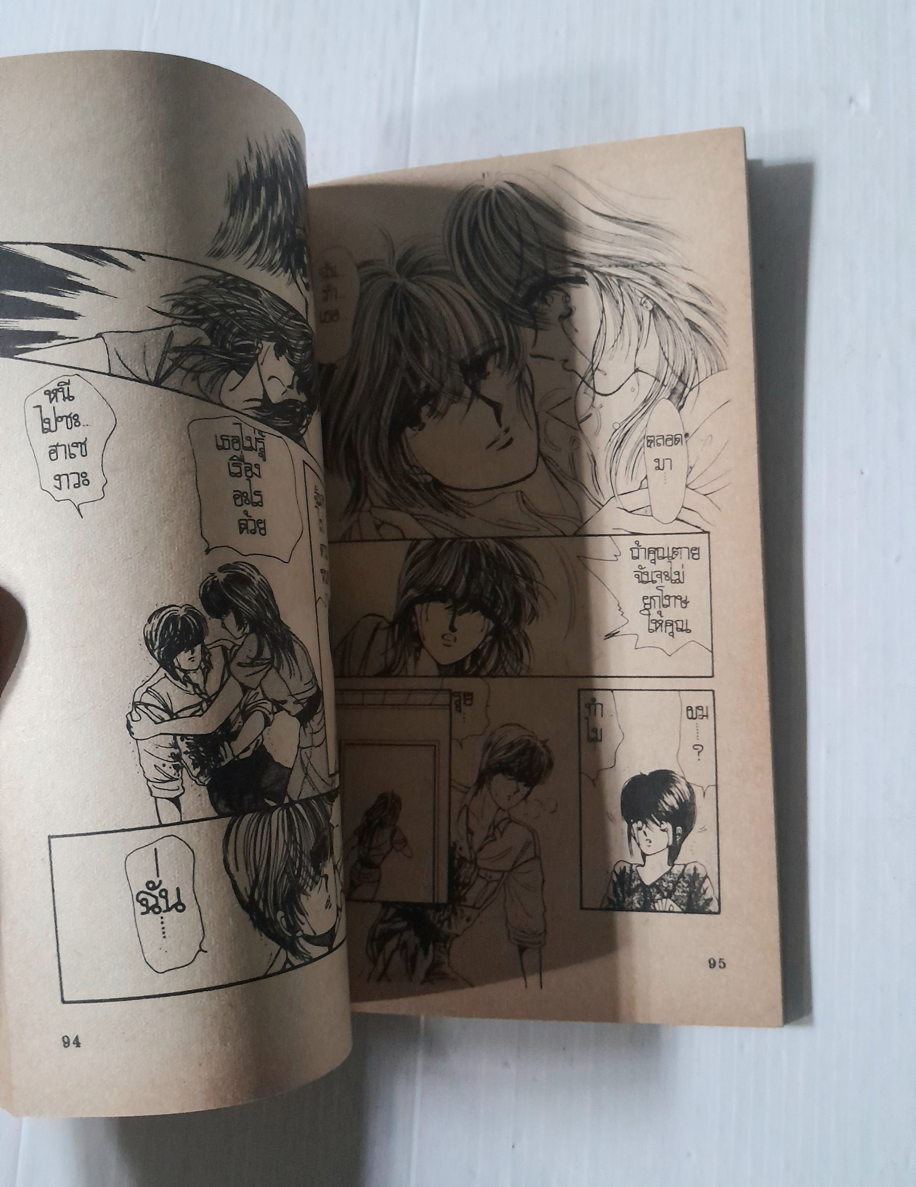 ผีฝาแฝด (เล่มเดียวจบ) / Fuyuki Rurika