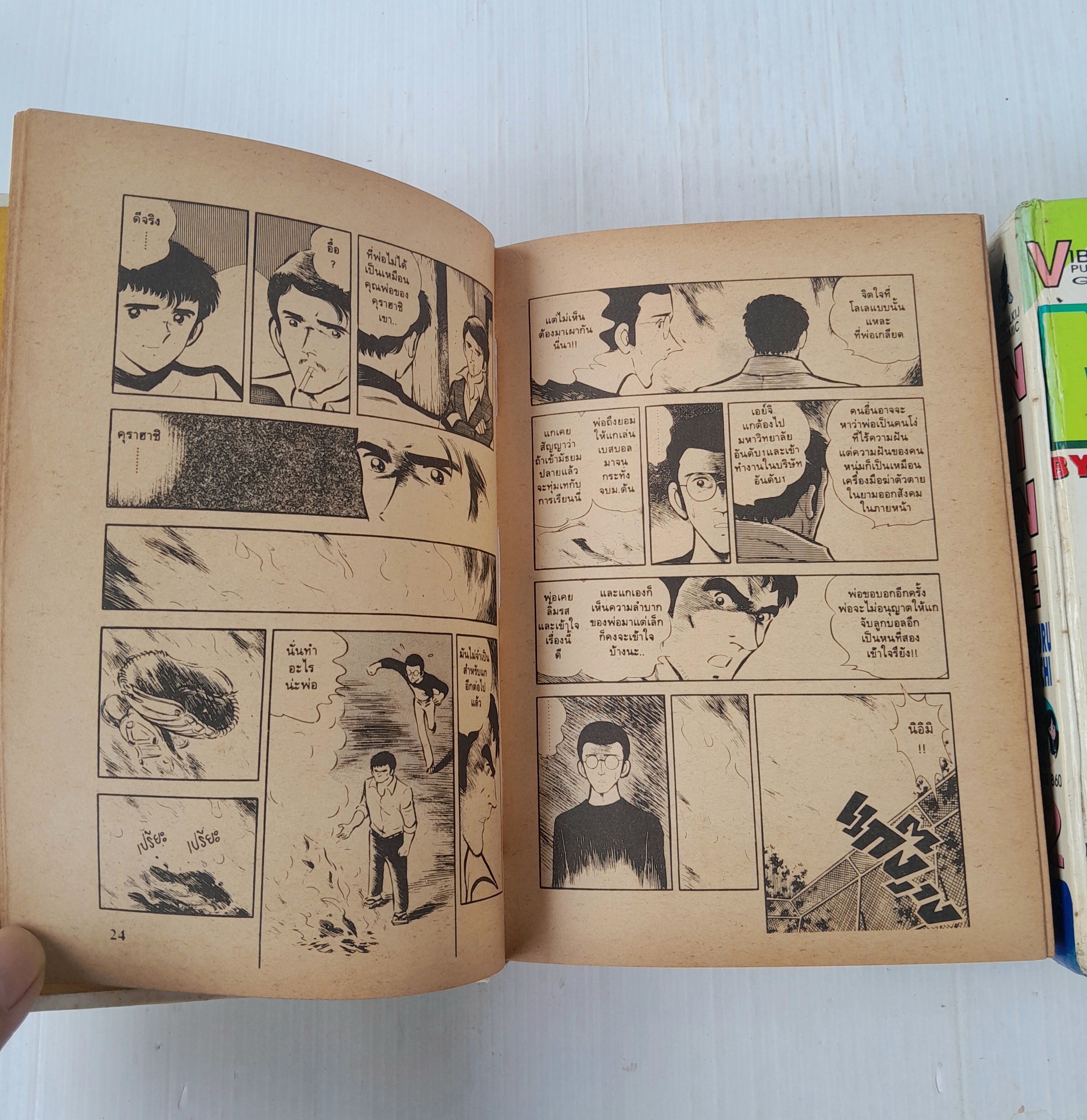 Nine 2 เล่มจบ / Adachi Mitsuru