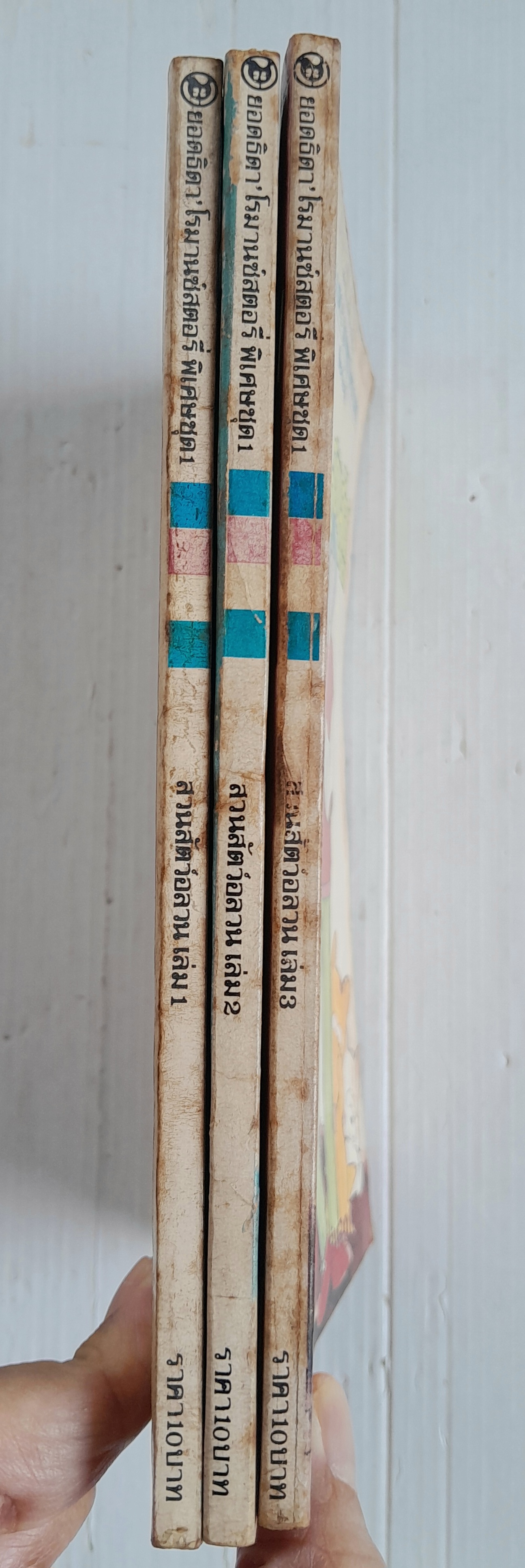 สวนสัตว์อลวน 3 เล่มจบ / ทาคานาชิ ชิซูเอะ