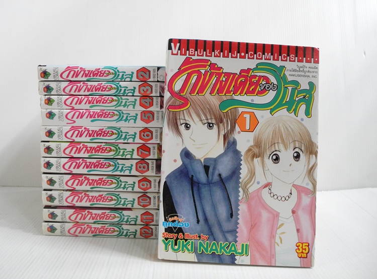รักข้างเดียวของวีนัส 12 เล่มจบ / YUKI NAKAJI