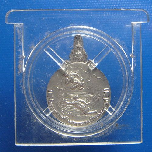 เหรียญมหาชนก ร.๙