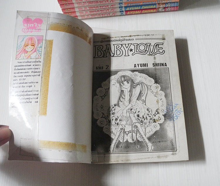 BABY LOVE 9 เล่มจบ / Ayumi Shiina