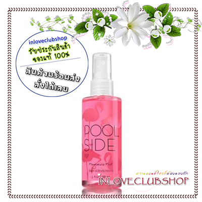 Bath & Body Works / Travel Size Fragrance Mist 88 ml. (Poolside Pop) *Limited Edition