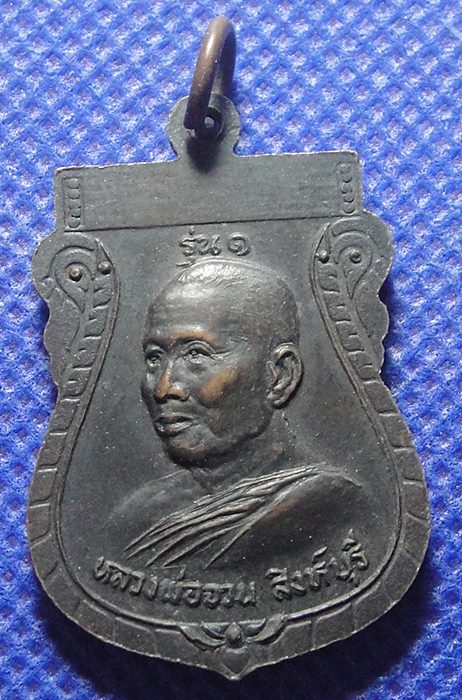 หลวงพ่อจวน วัดหนองสุ่ม