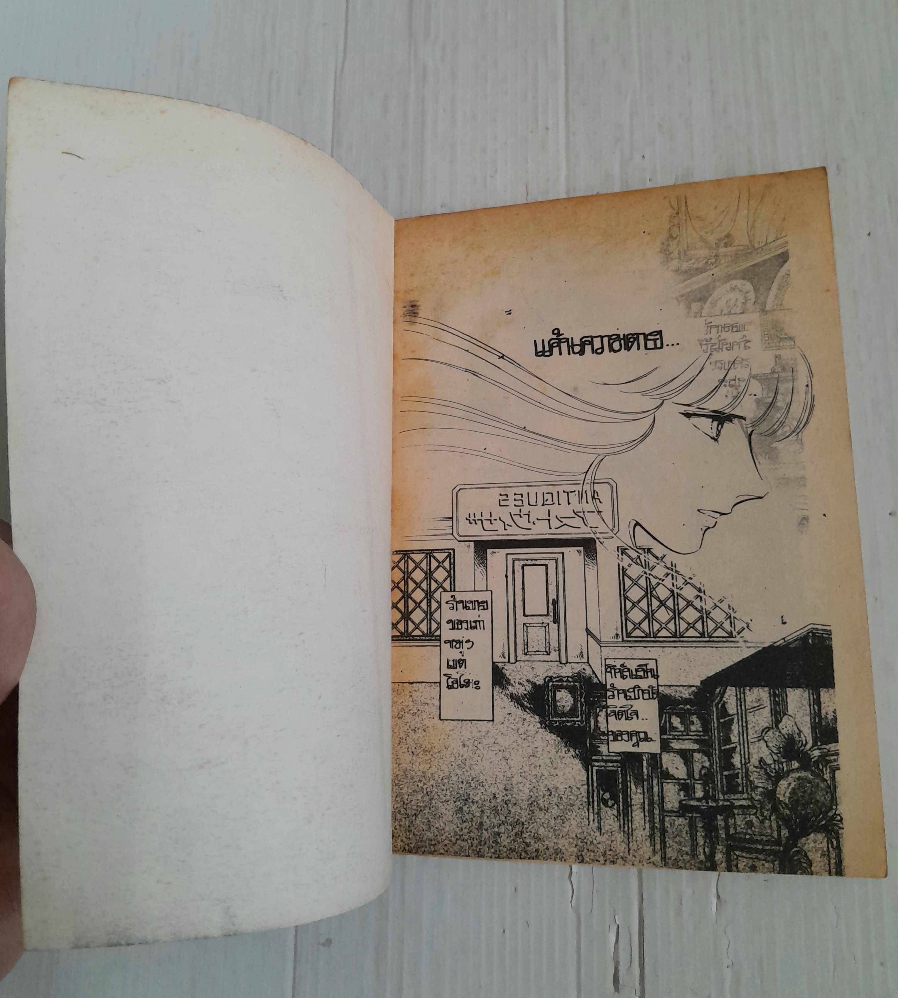 แค้นความตาย (เล่มเดียวจบ) / Chieri Mihara