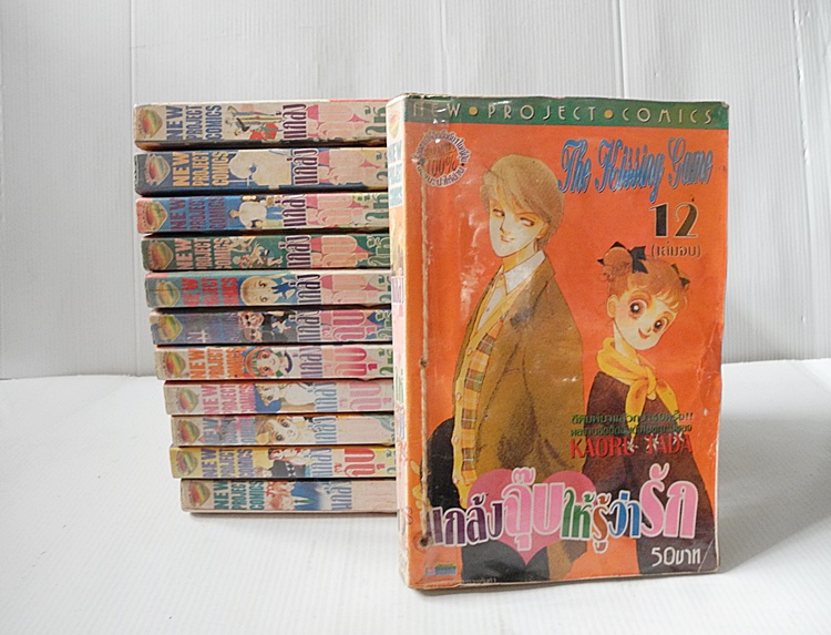 แกล้งจุ๊บให้รู้ว่ารัก 12 เล่มจบ / Kaoru Tada
