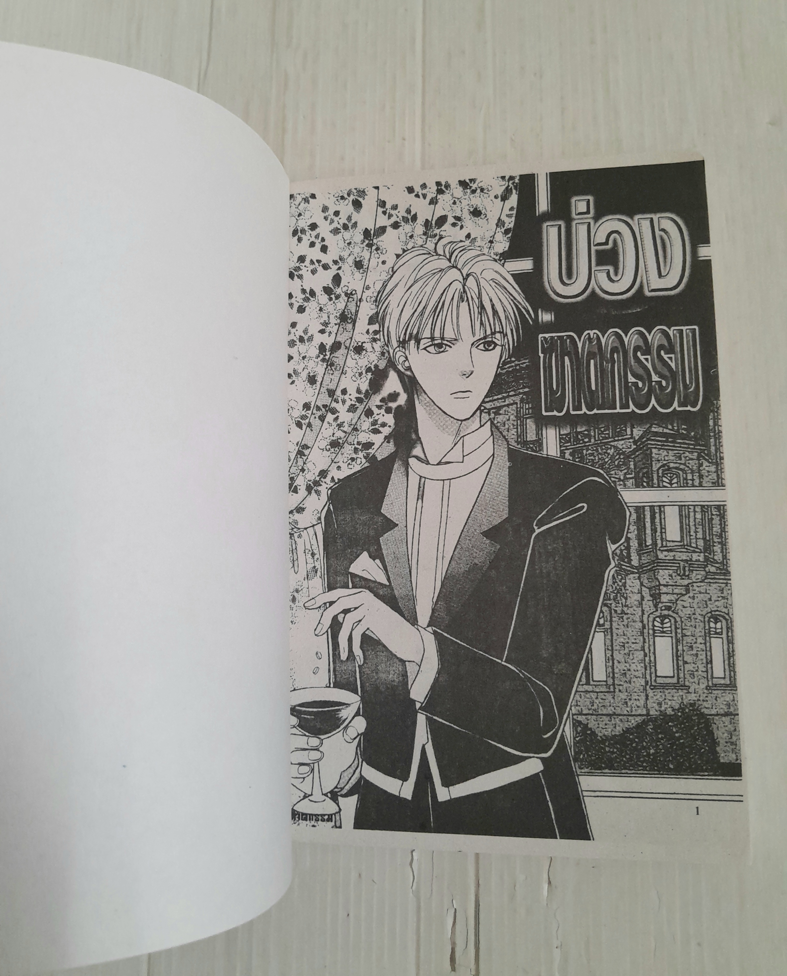 บ่วงฆาตกรรม (เล่มเดียวจบ) / Akino Matsuri