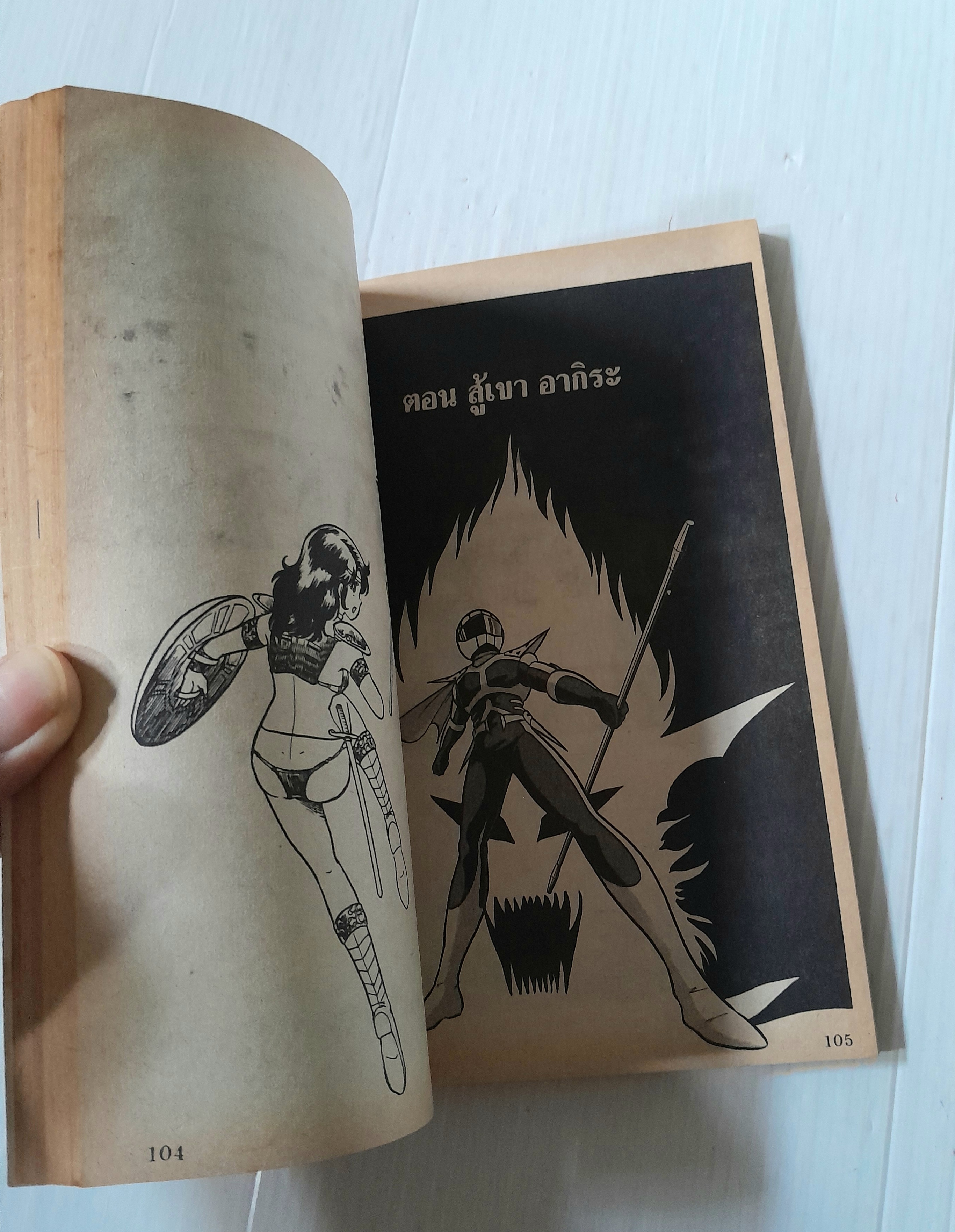 ซุปเปอร์แองเจิ้ล (เล่มเดียวจบ) / โอบิ ฮิโรชิ