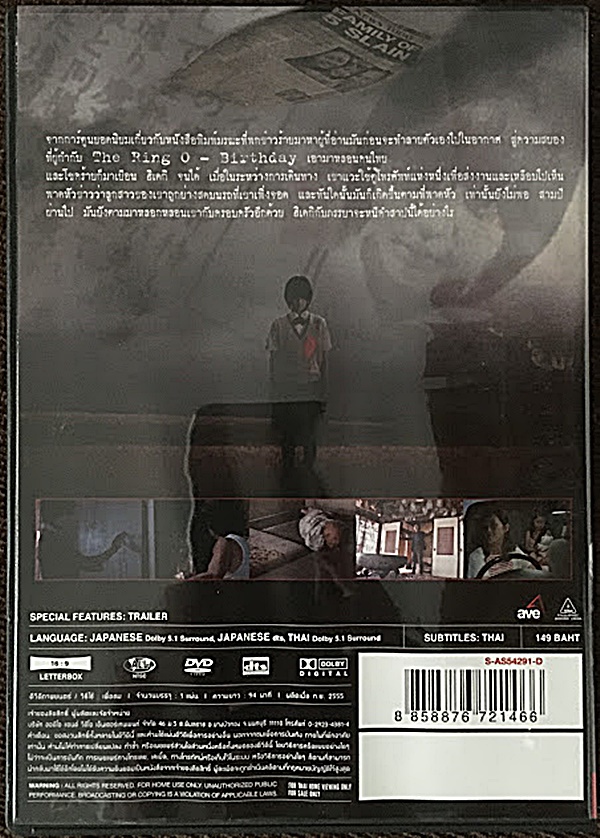 YOGEN : รู้ เห็น ตาย