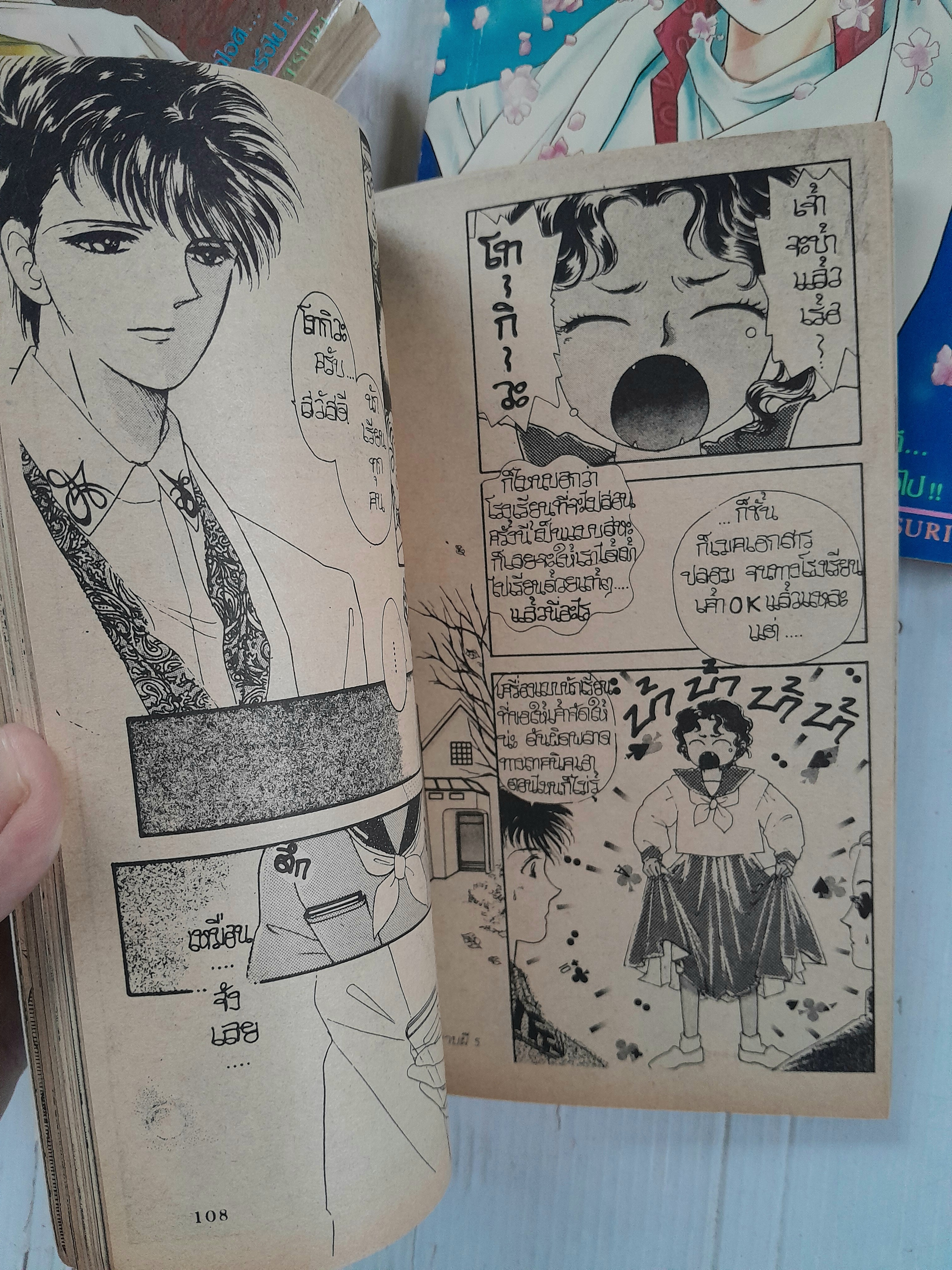 สำนักงานบริการปราบผี 5 เล่มจบ / Akino Matsuri