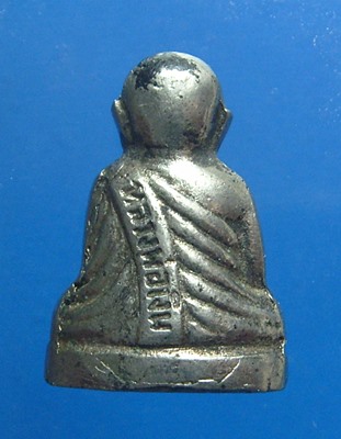 หลวงพ่อเงินออกวัดบึงนาราง