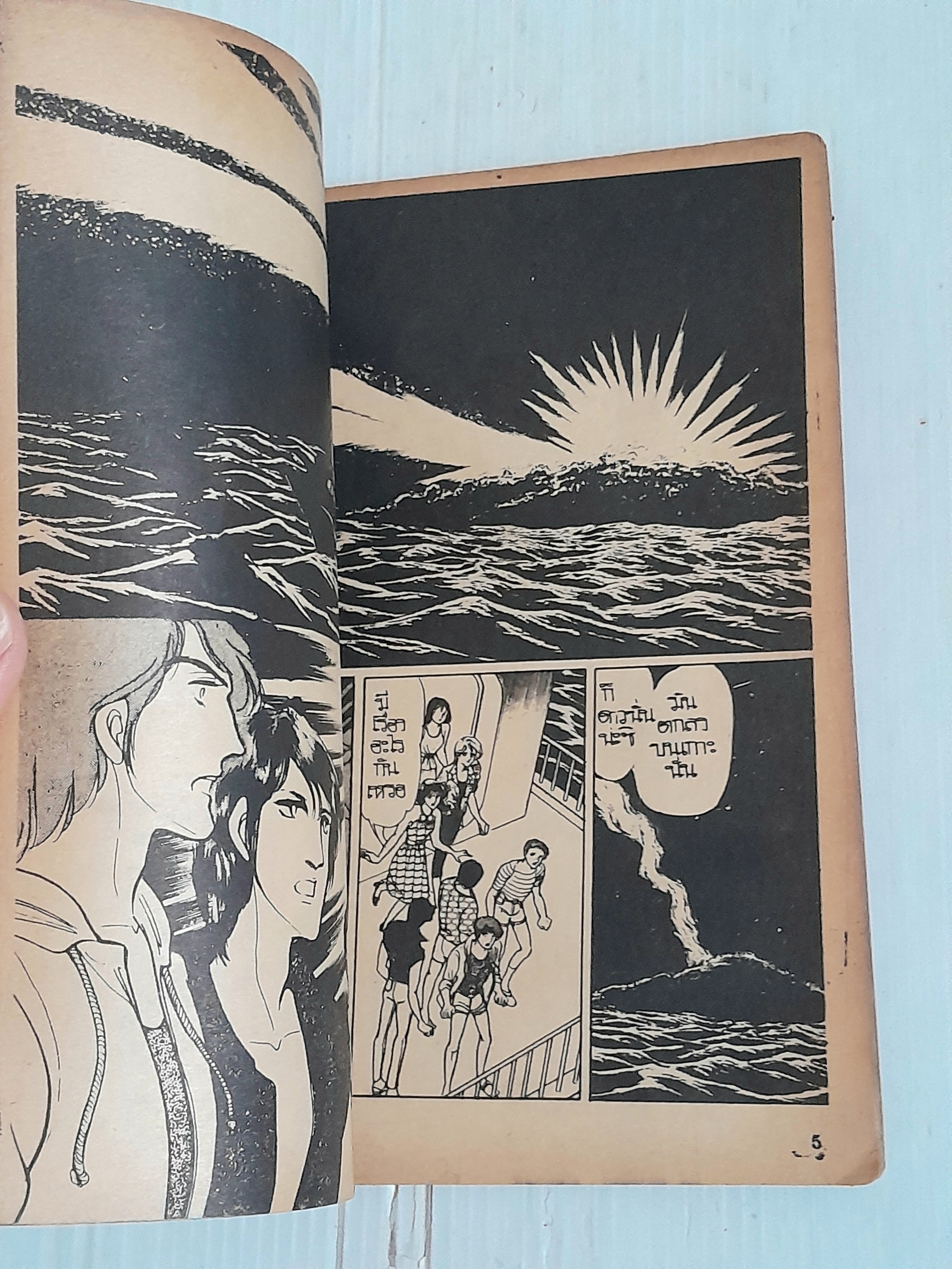 สื่อมรณะ (เล่มเดียวจบ) / ทากาชินะ เรียวโกะ