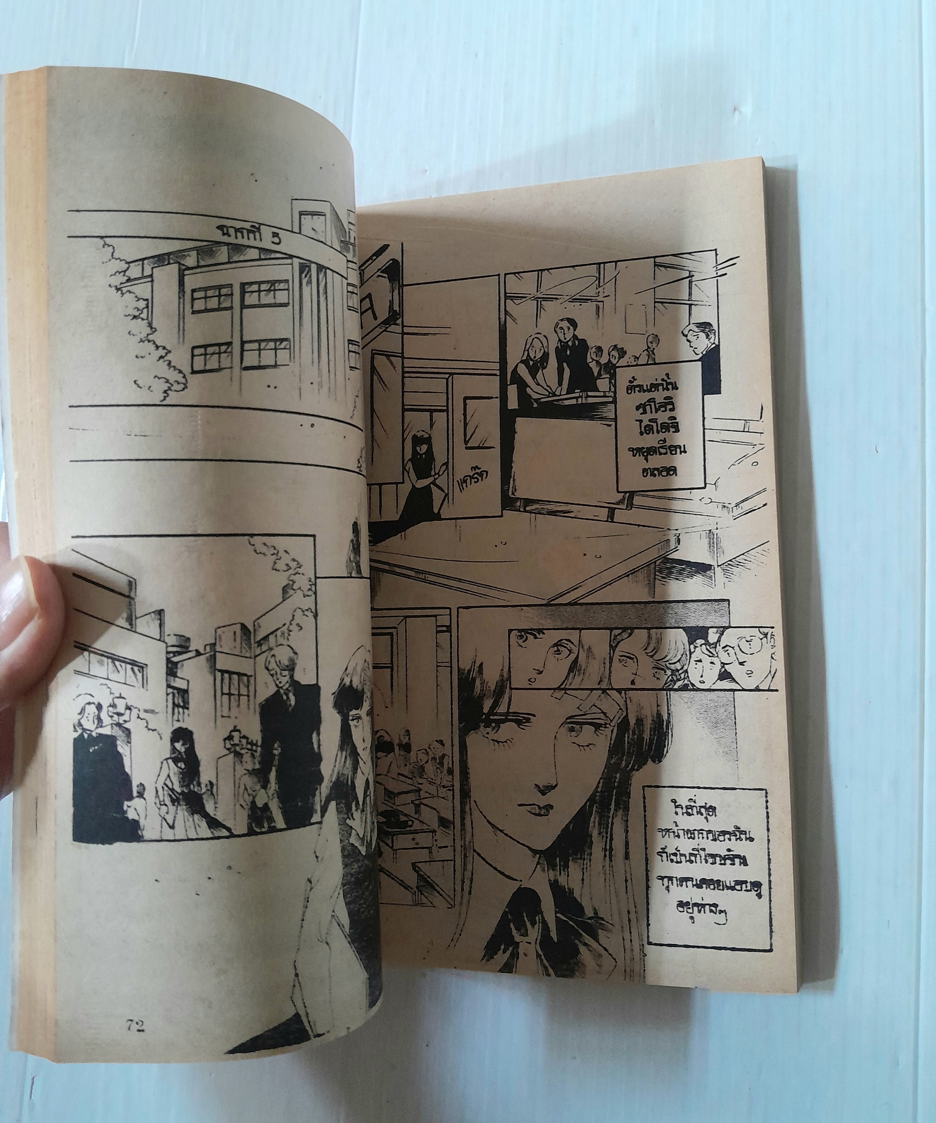 กระจกสั่งตาย (เล่มเดียวจบ)