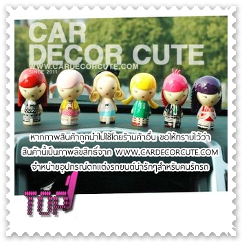 คละแบบ - ตุ๊กตาเซ็ต Winks doll ornaments Jushi 6 ชิ้น วางตกแต่งหน้ารถยนต์