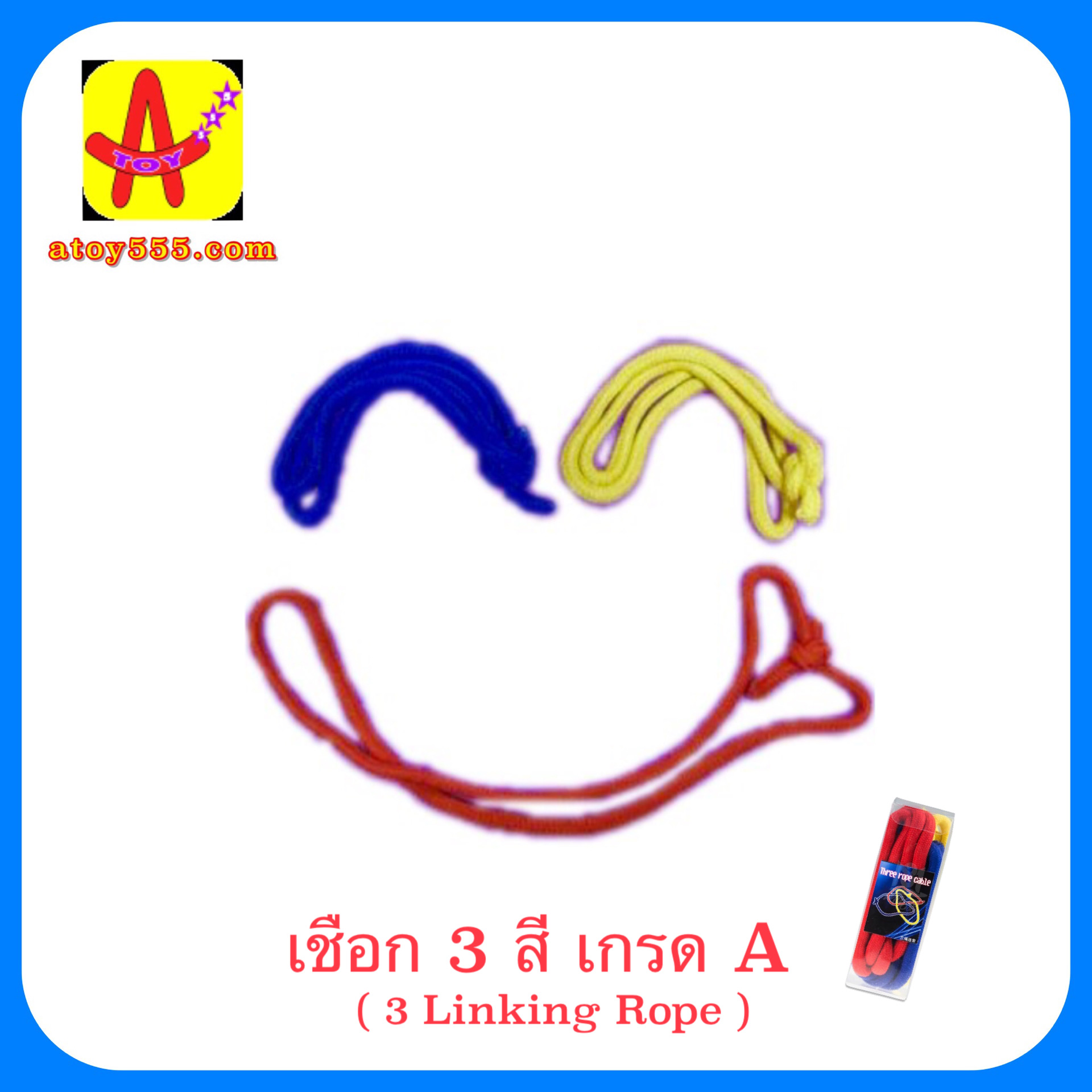 เชือก 3 สี เกรด A ( 3 Linking Rope )